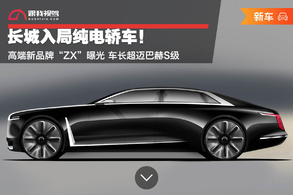 对标迈巴赫,江淮与华为打造的旗舰轿车曝光