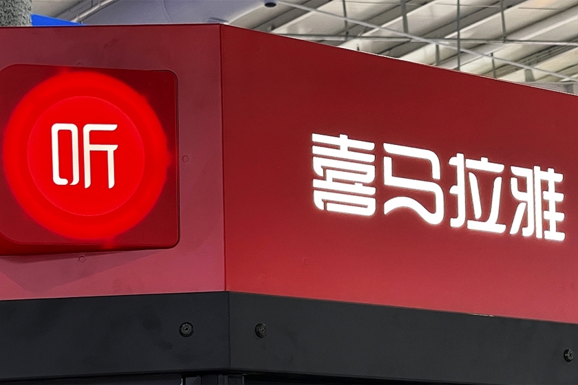【盖世早报】黑芝麻智能港股上市首日破发;英特尔发布第一代车载独立显卡