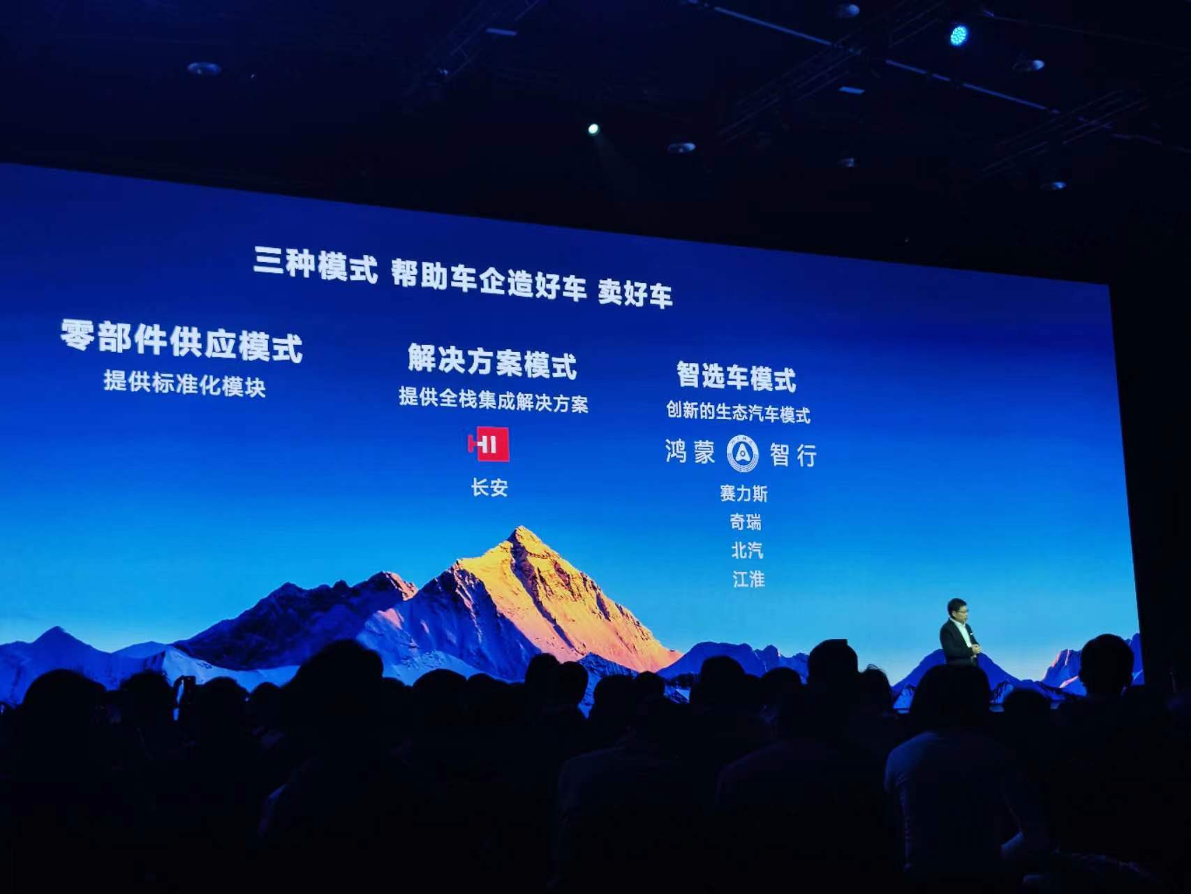 【国际快讯】华为车BU估值1150亿元;通用将裁员逾1000人;特朗普称考虑结束EV税收抵免