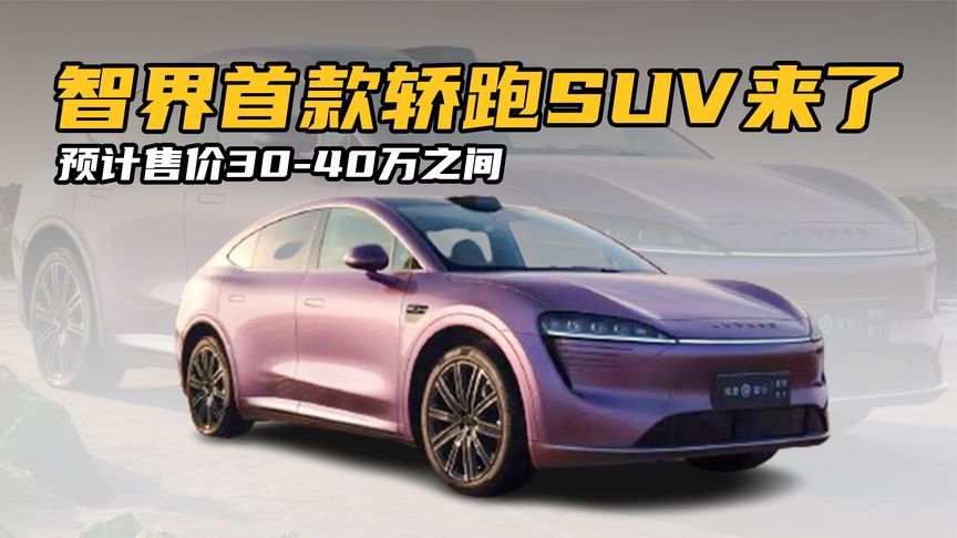 鸿蒙智行上新:问界新M7 Pro发布,智界R7迎首秀