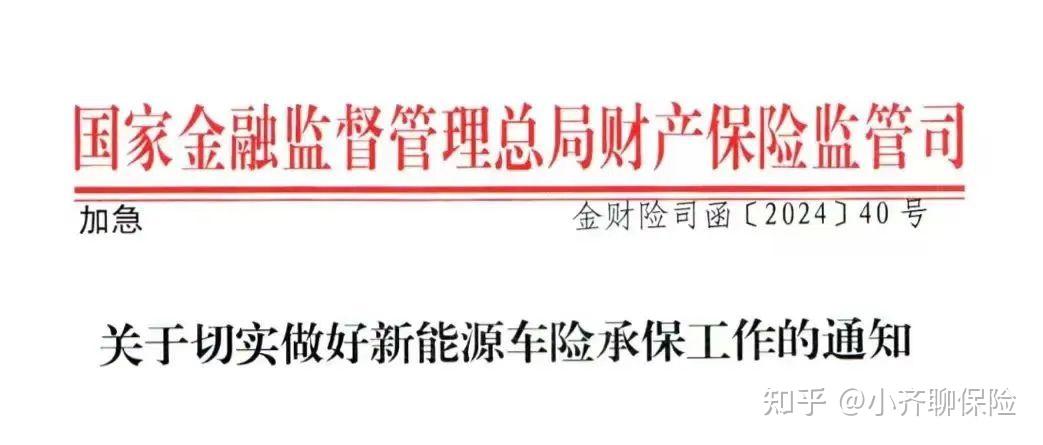 新能源车险的矛盾,可能要被解决了
