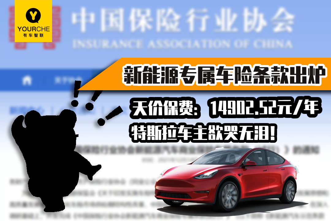 新能源车险的矛盾,可能要被解决了