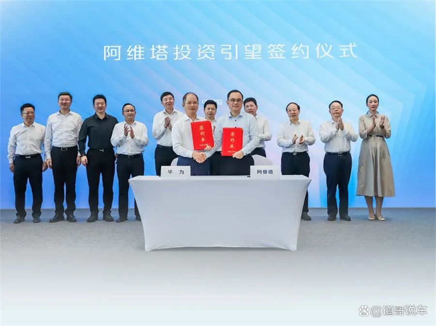 盖世周报 | 欧盟调整对华电动车关税;阿维塔成为引望第二大股东