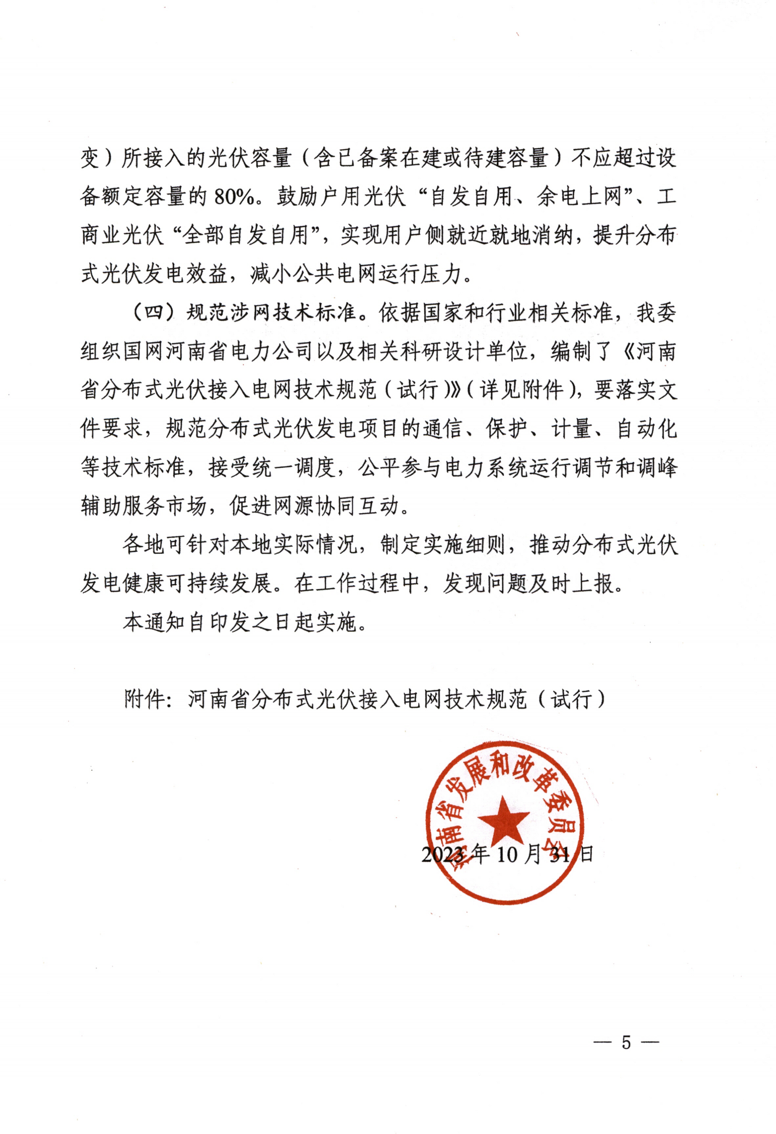美国研究人员开创高效的交通管制和可持续能源解决方案