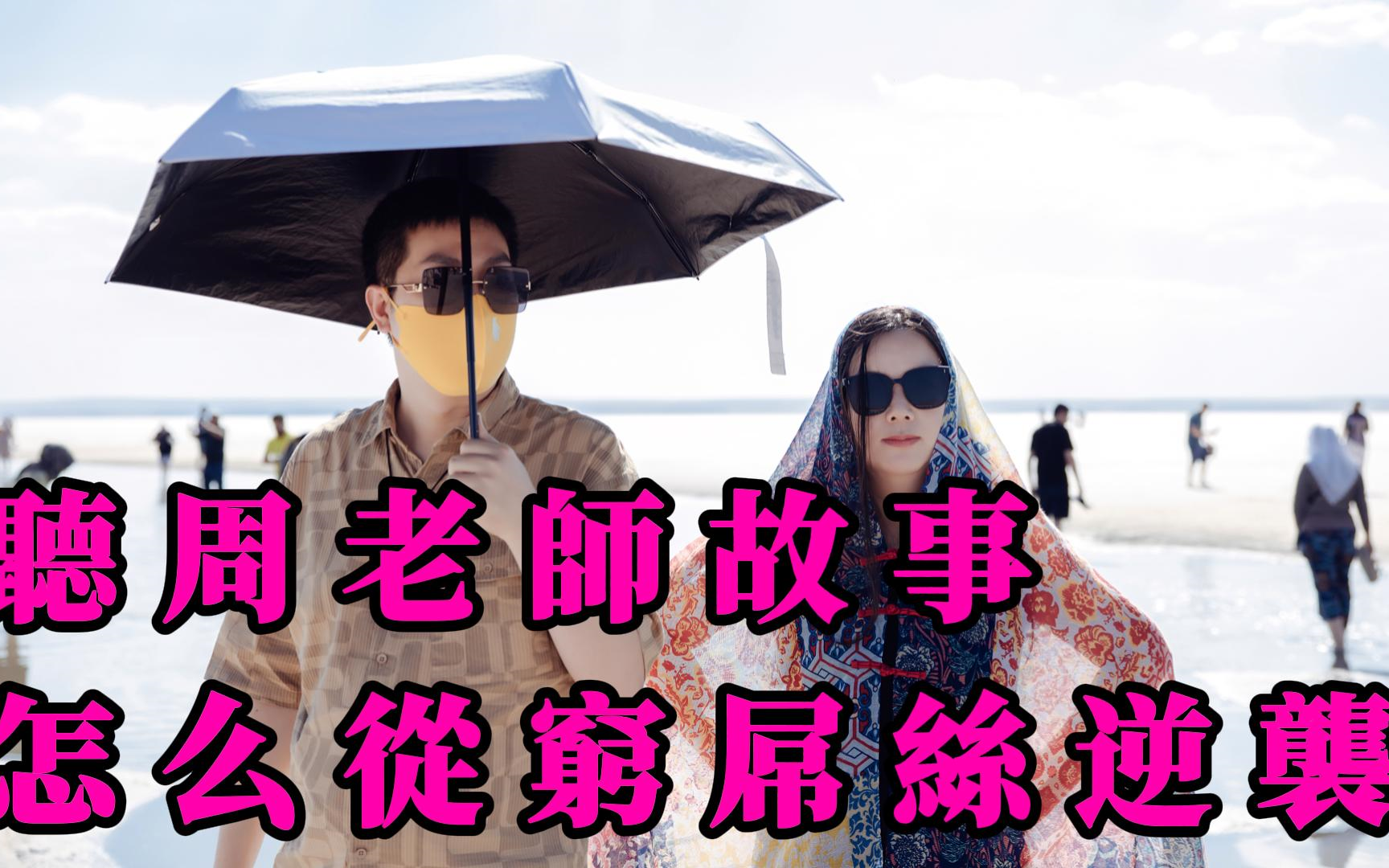 “富二代”极越,开始逆袭了?