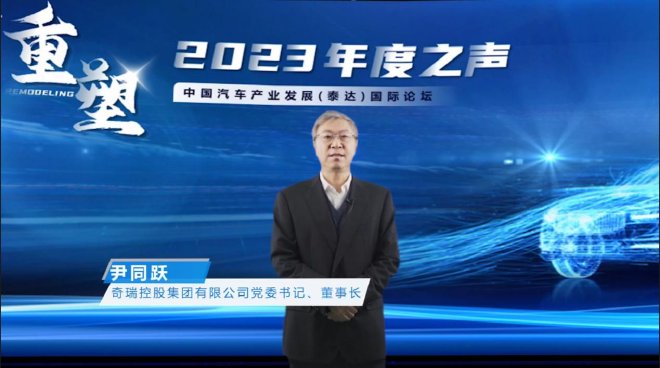 2024泰达论坛 | 欧阳明高:发展新能源汽车的根在能源