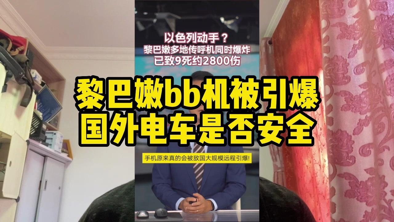 “车电合一”都安全,电车才能真安全