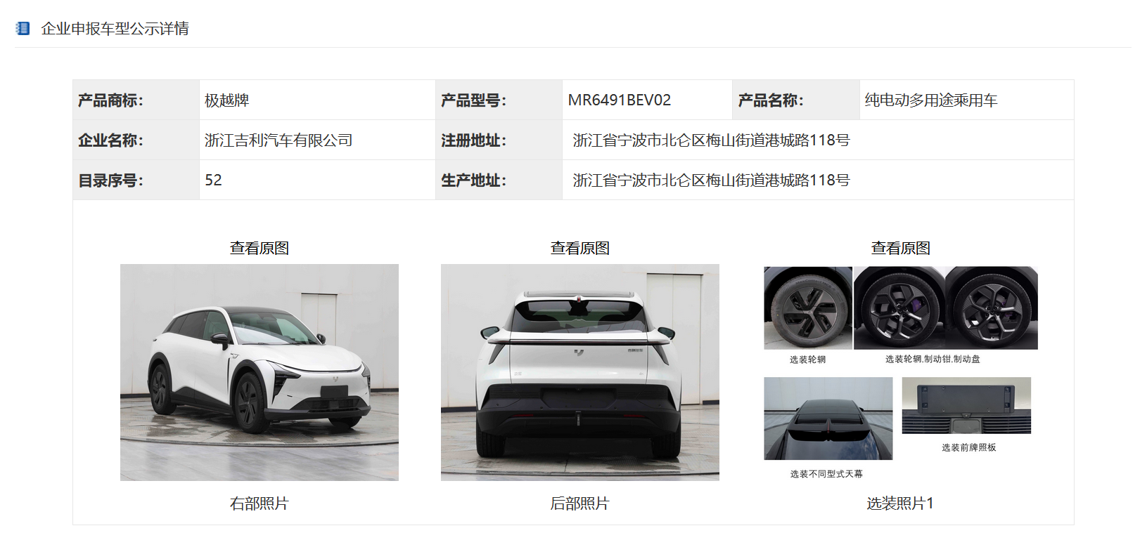 盖世周报 | 玛莎拉蒂中国区换帅;宝马否认重返价格战