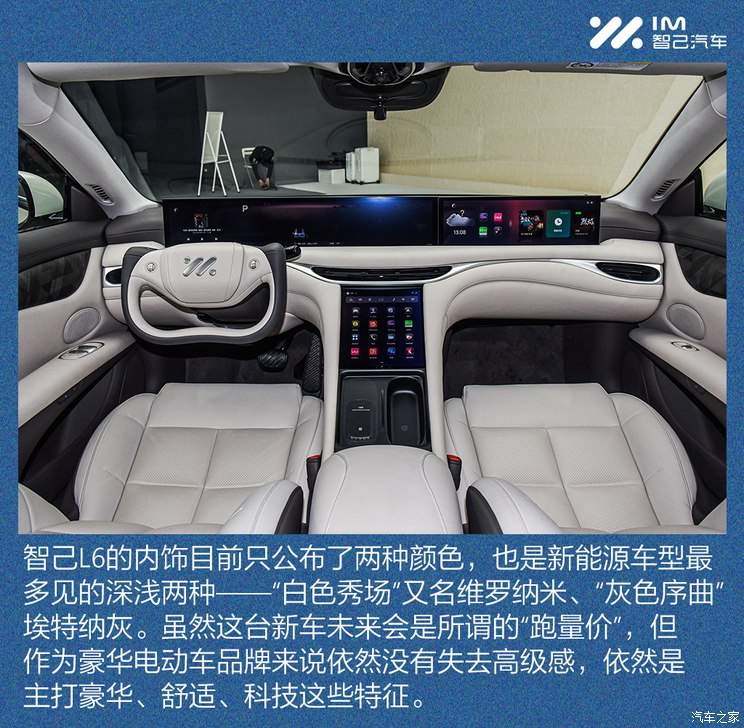 智己汽车9月销量4,516台,10月交付量或创新高
