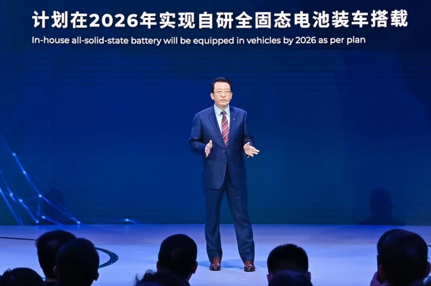 WNEVC 2024 | 前瞻科技与未来汽车”主论坛隆重召开