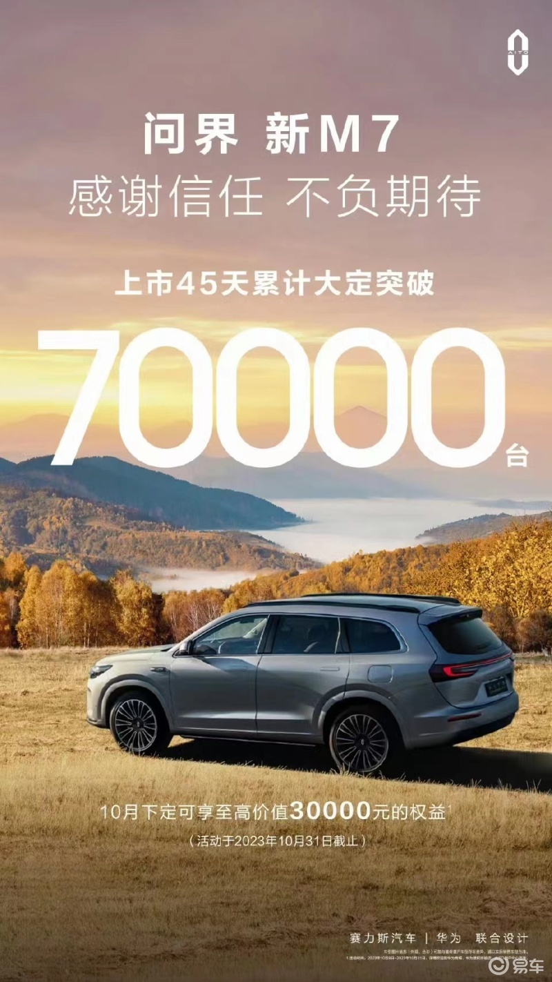 【盖世快讯】小米汽车工厂二期封顶;问界M9大定破15万台