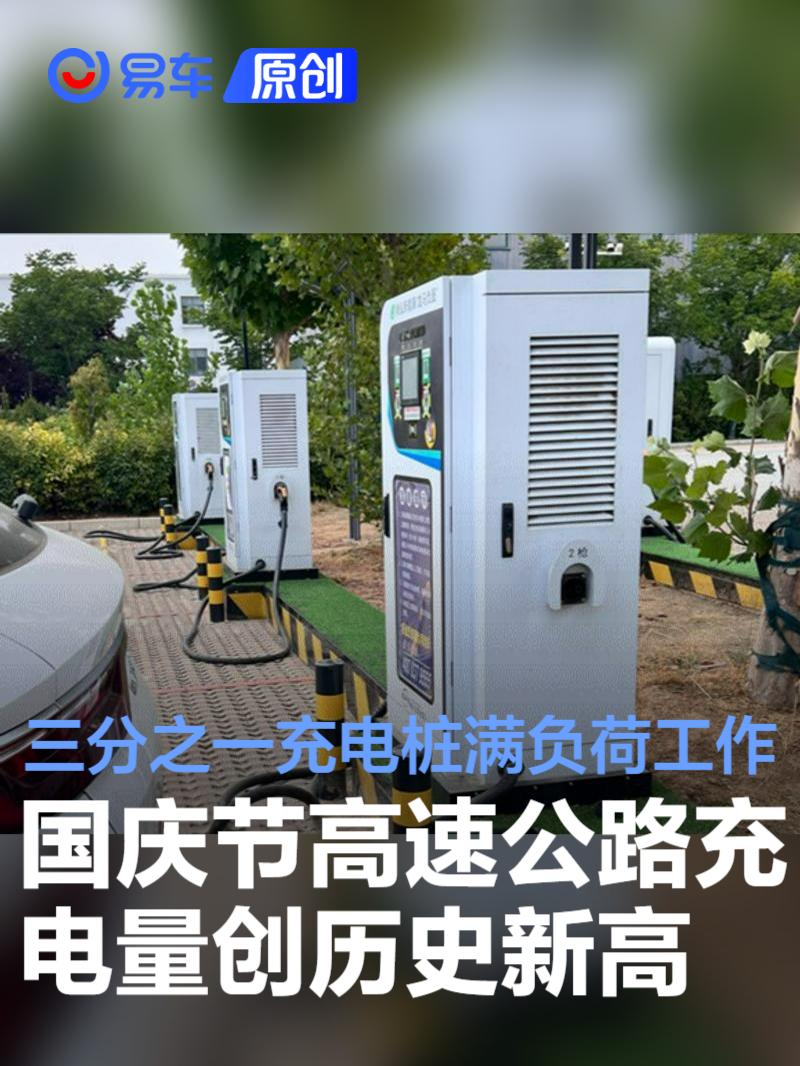 法国计划将电动汽车补贴削减三分之一