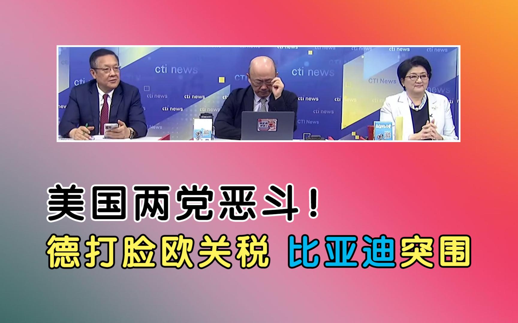 美国确定大幅提高对华电动车关税，9月27日生效