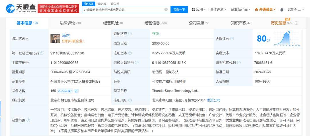 瓜分滴滴造车遗产,中国第一图商自救图新