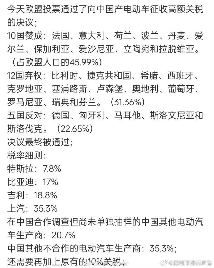 【国际快讯】9月中国品牌电动车对欧盟出口量飙升;通用Q3在华亏损1.37亿美元;高通谷歌联手开发汽车人工智能