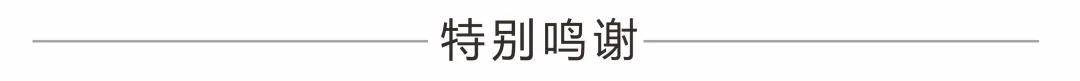 舍弗勒执行董事会发生多项人事变动