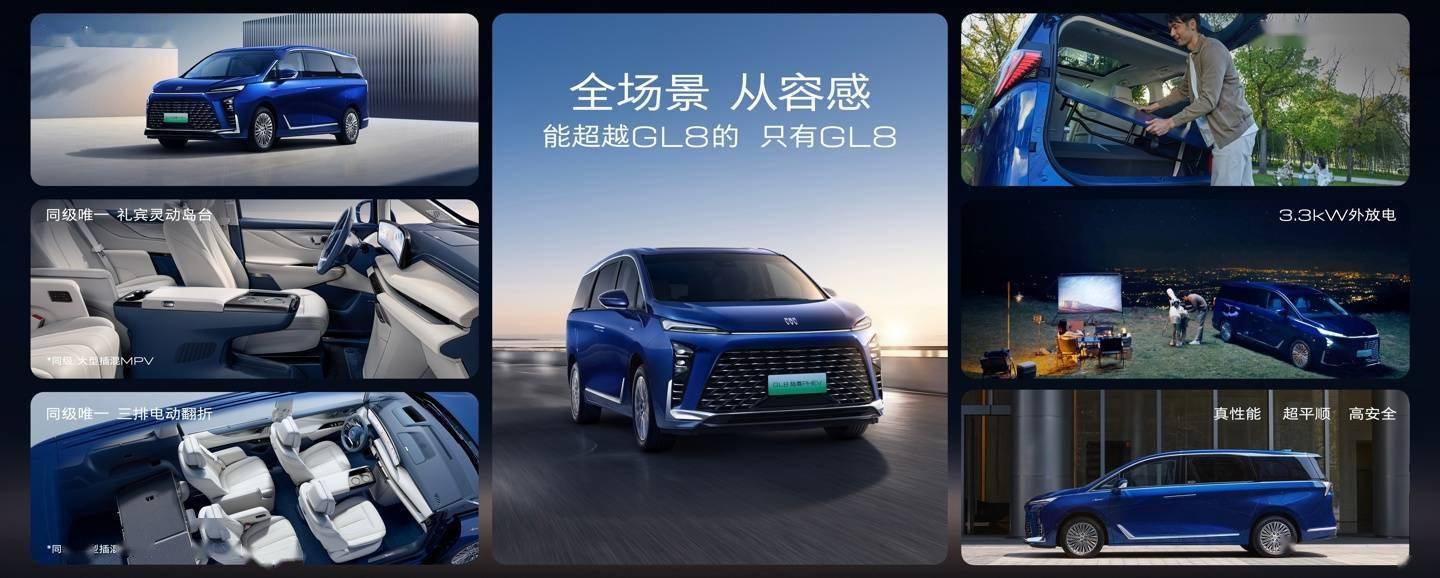 售价26.99万元起,别克全新GL8陆尊上市
