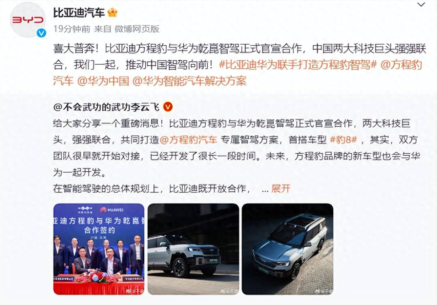 广汽曾庆洪:广汽传祺将于明年上半年推出三款与华为合作车型