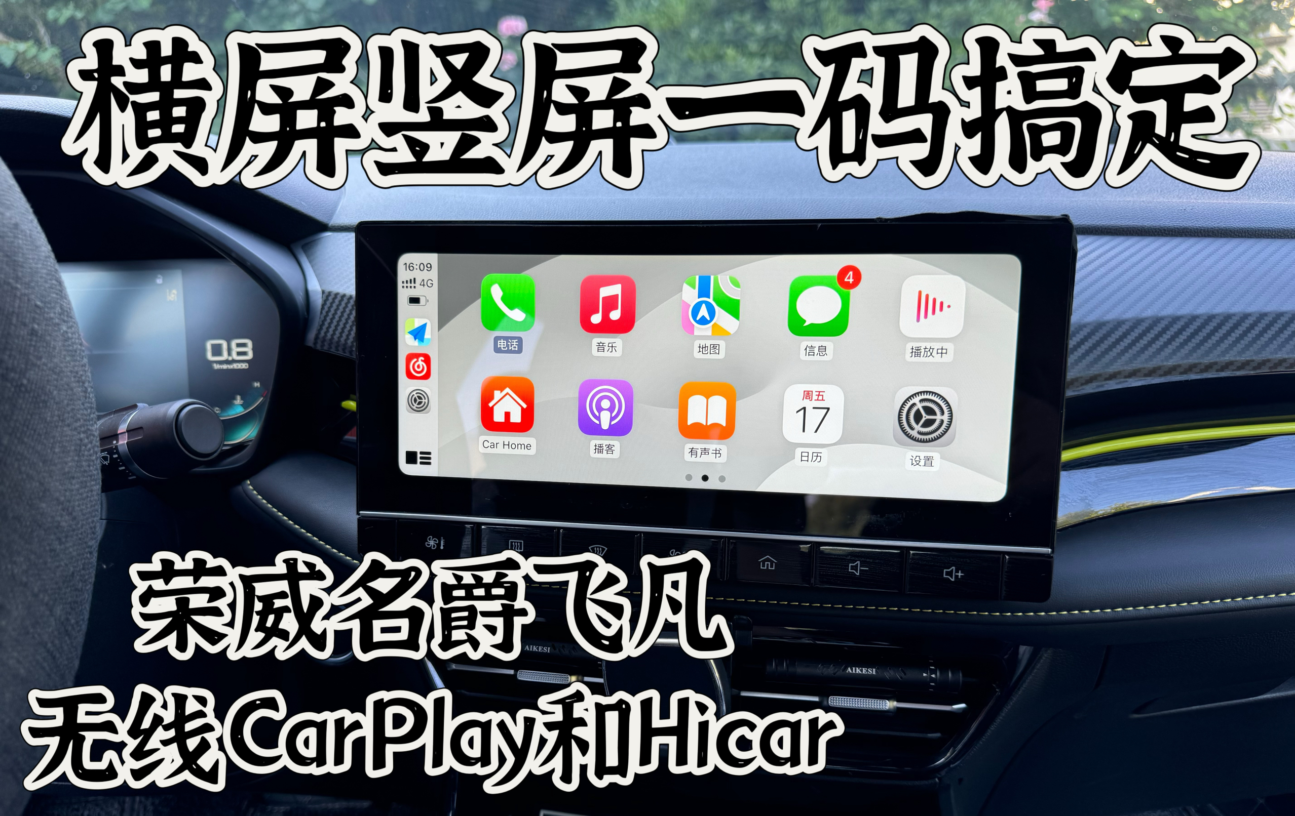 与荣威合并后,飞凡发生重大变更