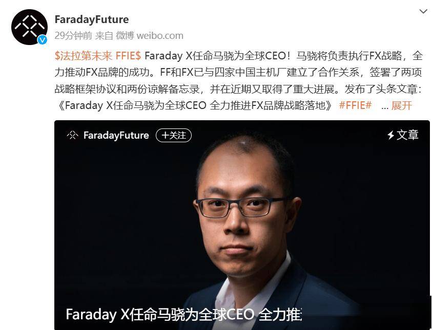 FF与顶级主机厂签约,启动FX系列车型产品研发交付工作