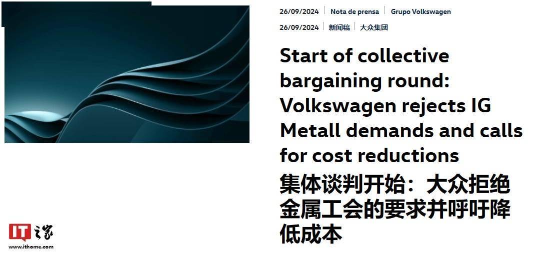 大众汽车德国工会反对裁员关厂,威胁将进行罢工