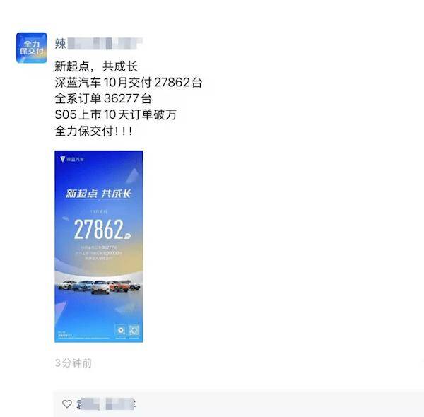 深蓝S07上市4个月订单达成60171辆