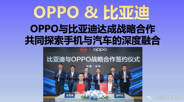 【盖世快讯】油价上涨；大众中国高管被遣送出境；OPPO与比亚迪合作