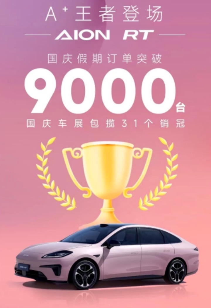 新能源汽车品牌用户满意度出炉,特斯拉、埃安、比亚迪包揽前三