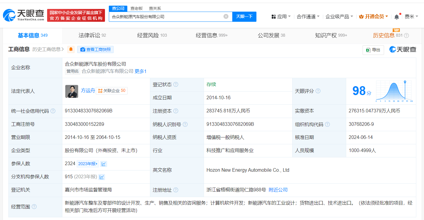 【盖世快讯】均胜电子拟赴香港上市;哪吒汽车否认改名为“方舟汽车”