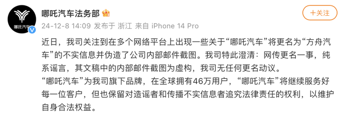 【盖世快讯】均胜电子拟赴香港上市;哪吒汽车否认改名为“方舟汽车”