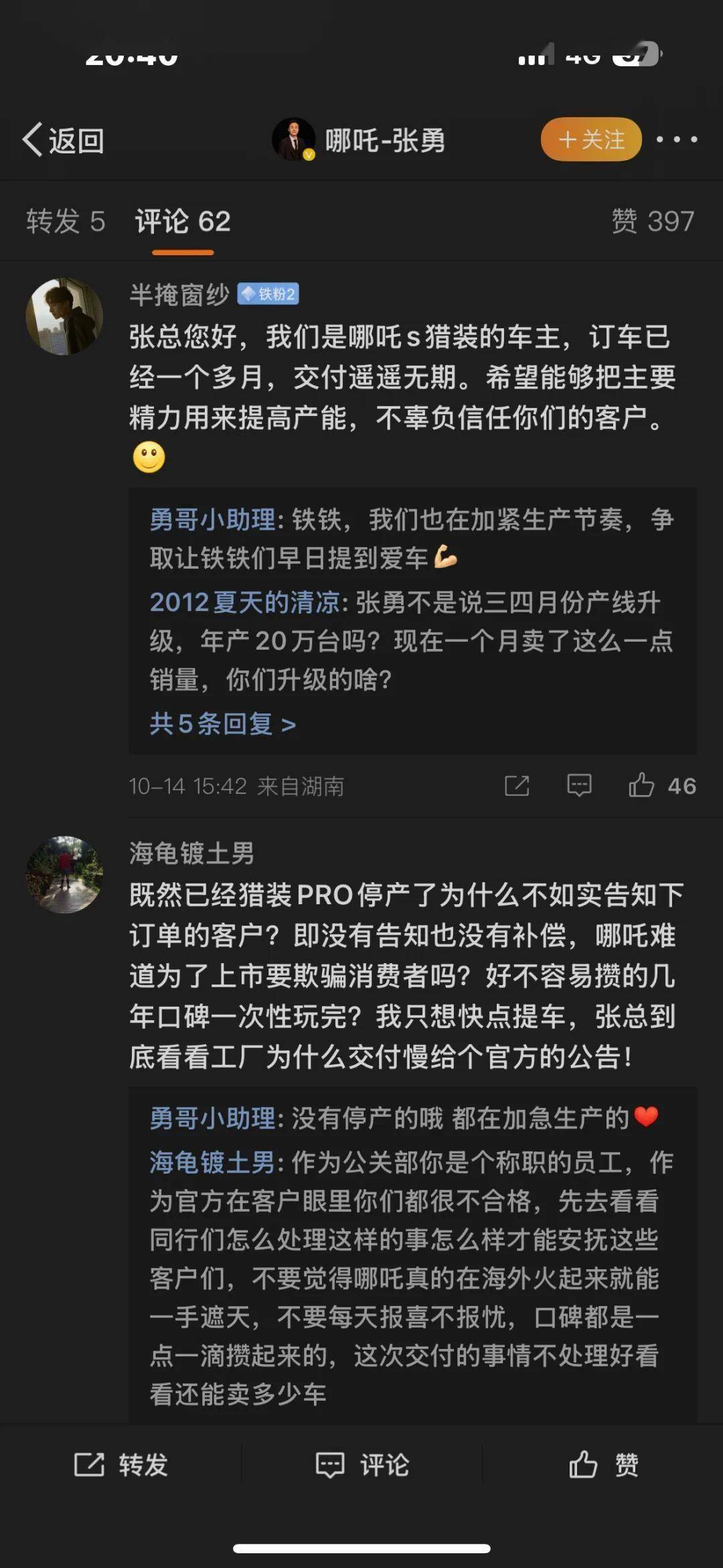 【盖世快讯】均胜电子拟赴香港上市;哪吒汽车否认改名为“方舟汽车”