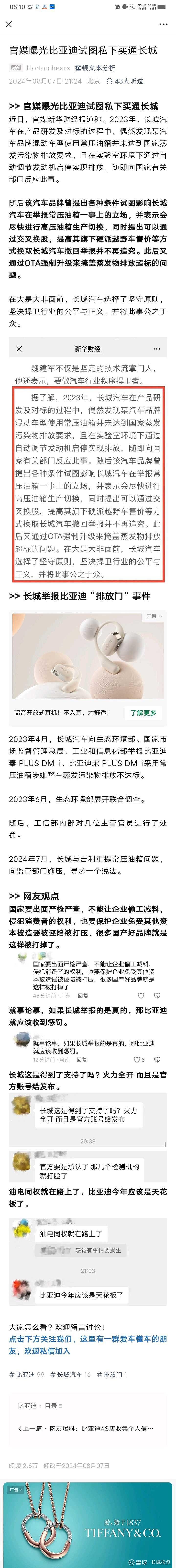 三季度主要车企财报:真正的赢家只有比亚迪和赛力斯