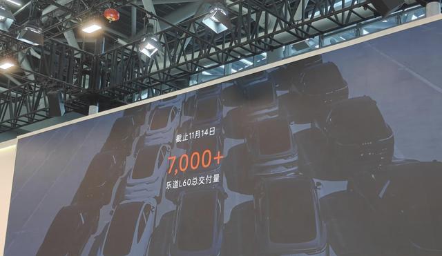 乐道艾铁成:计划今年12月单月交付破万