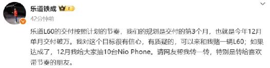 乐道艾铁成:计划今年12月单月交付破万