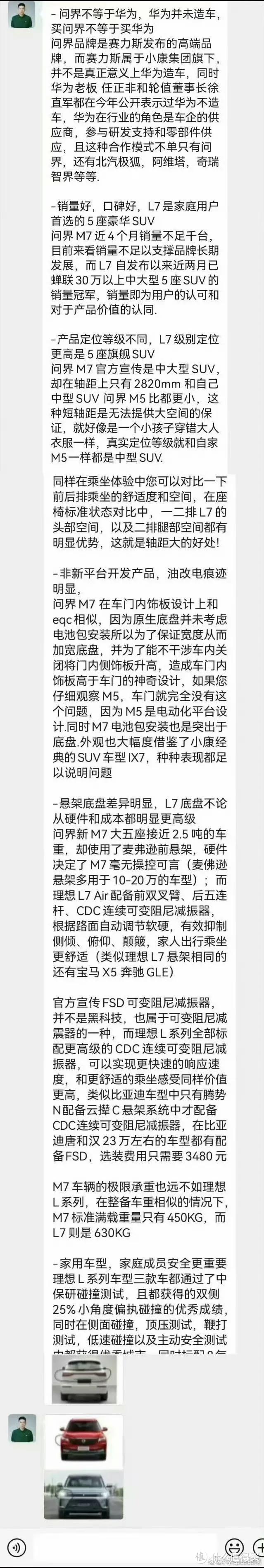 理想增长减缓,问界越追越近