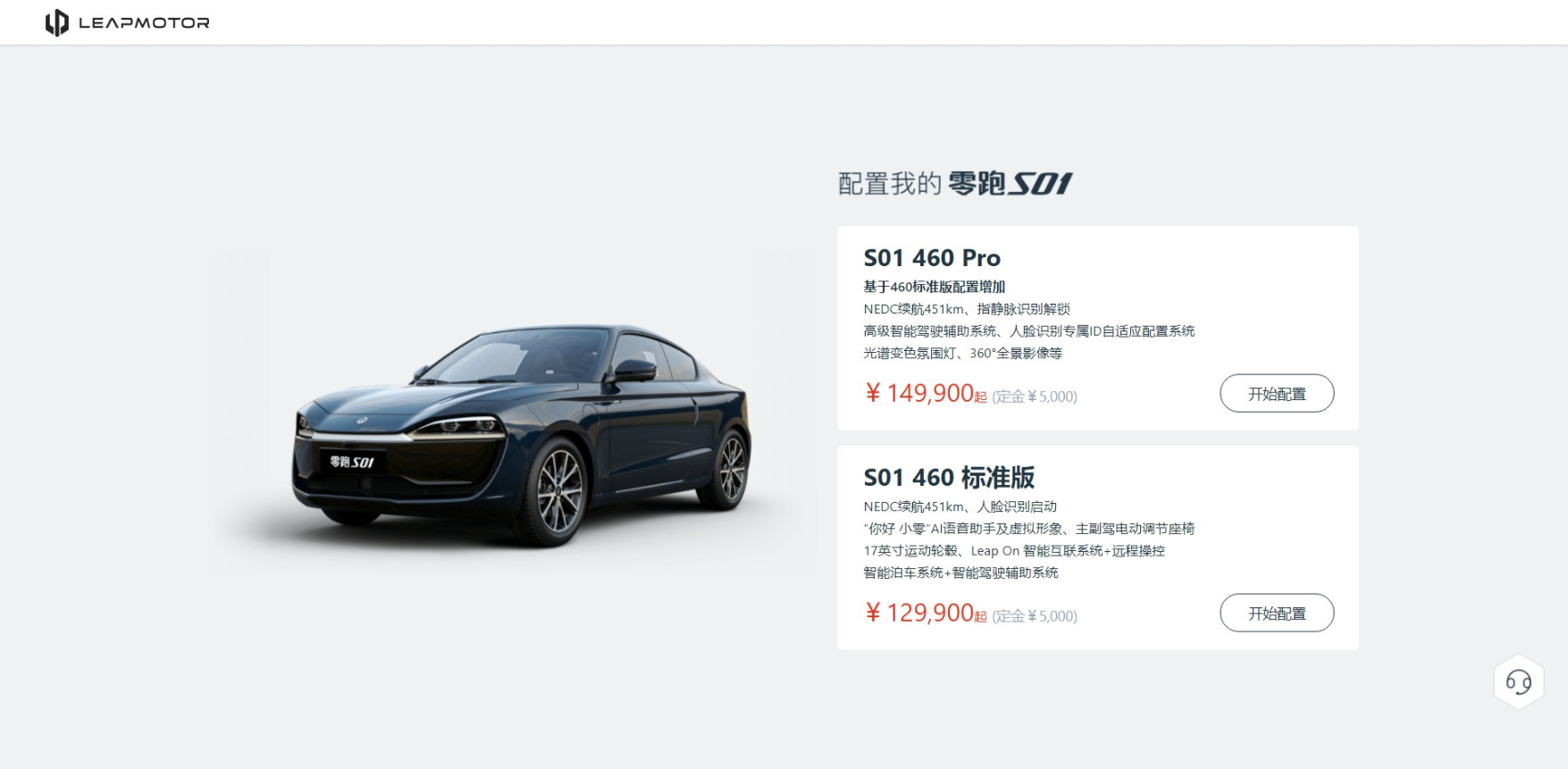 零跑T03累计销量突破20万台