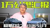 卖电车,“同质化”才是最大的“杀人魔”