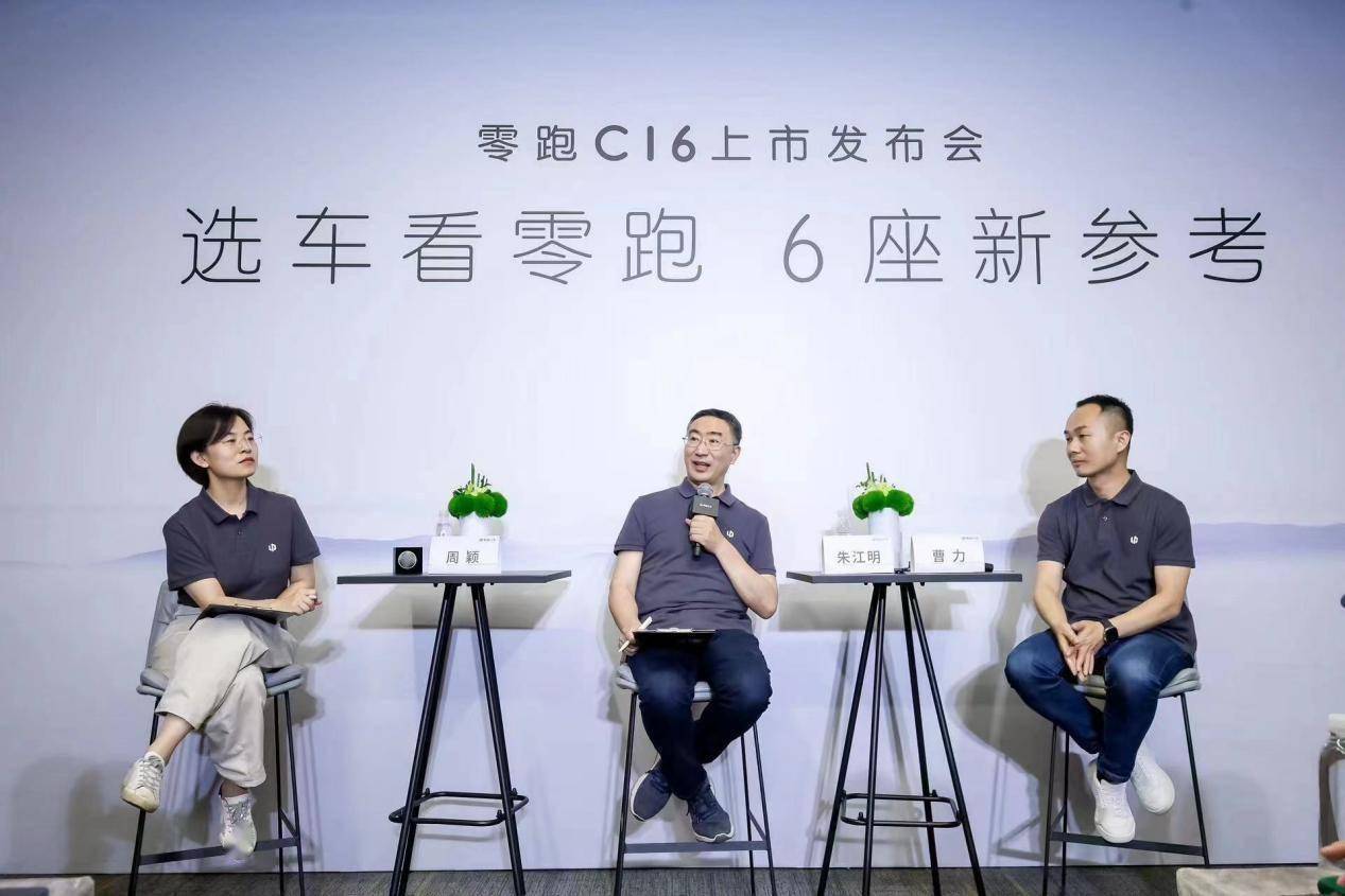 朱江明：2025年，零跑要这么干！