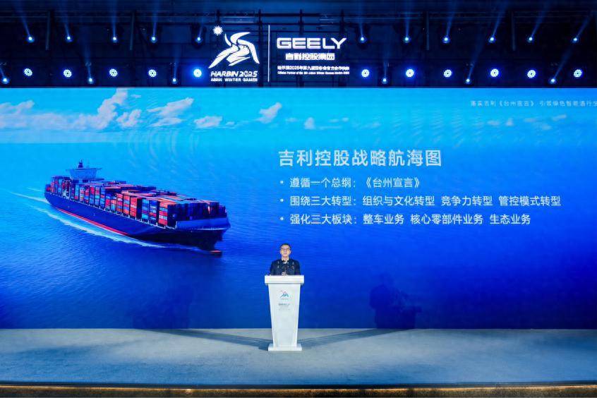 217万辆！吉利汽车超额完成2024年目标，2025年锁定271万辆