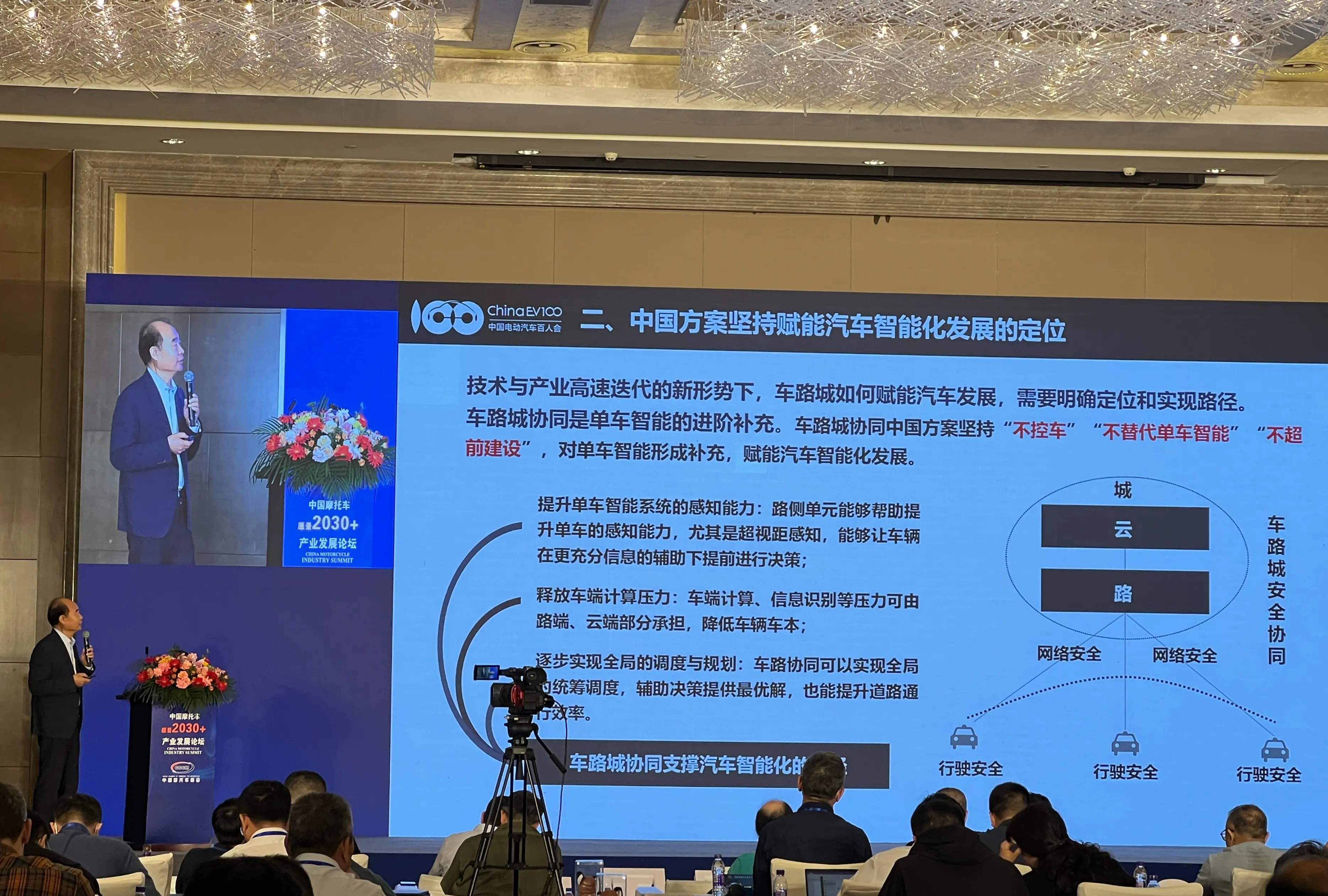 百人会:汽车增量市场将“以电为主”,2025年渗透率超五成