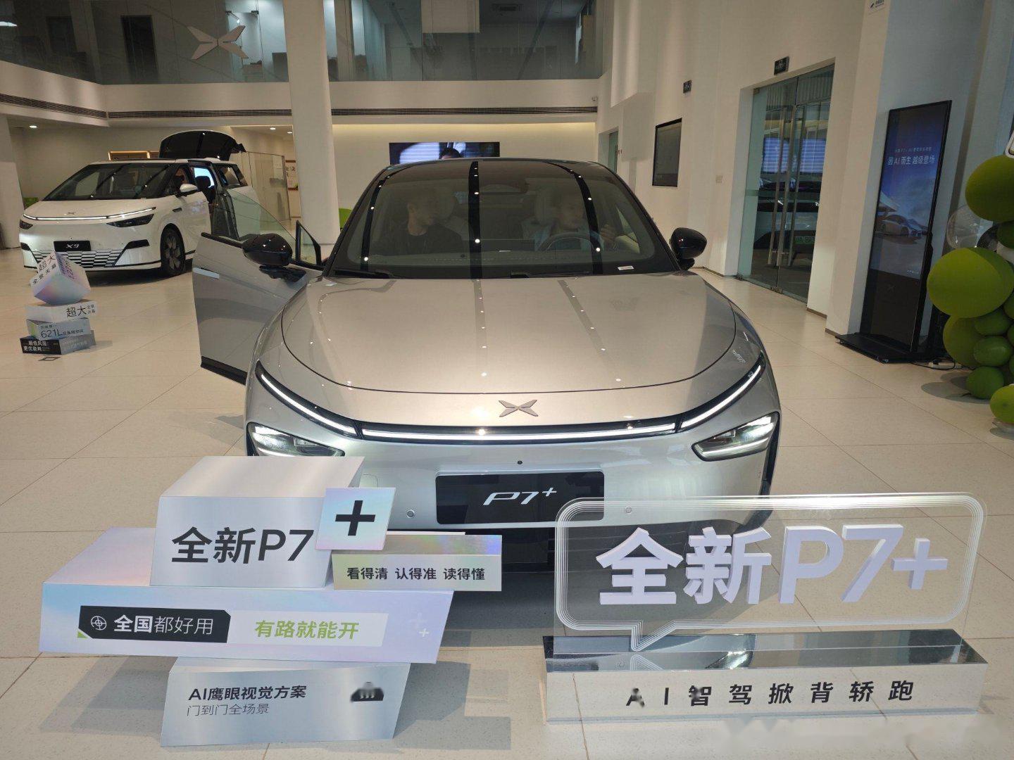 小鹏汽车:亿纬锂能已为P7+追加多条电芯产线