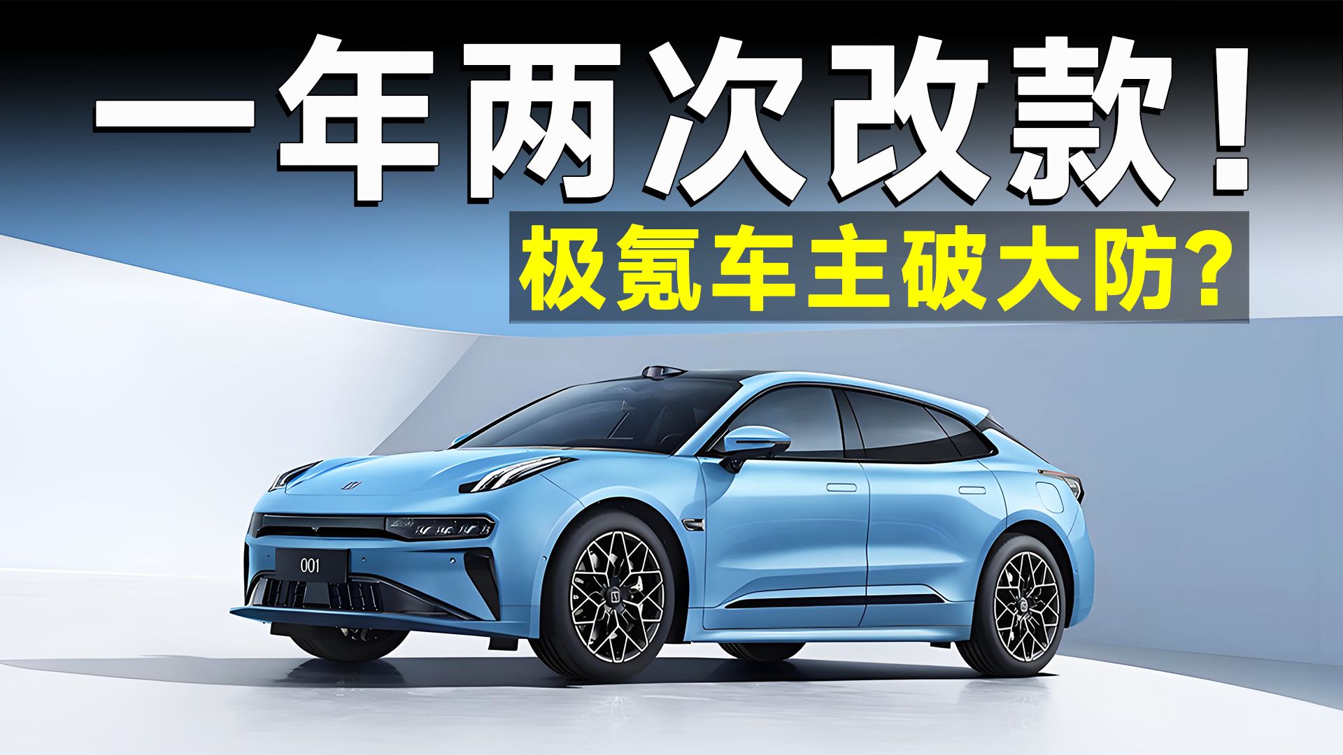 2025年,极氪有什么不一样?