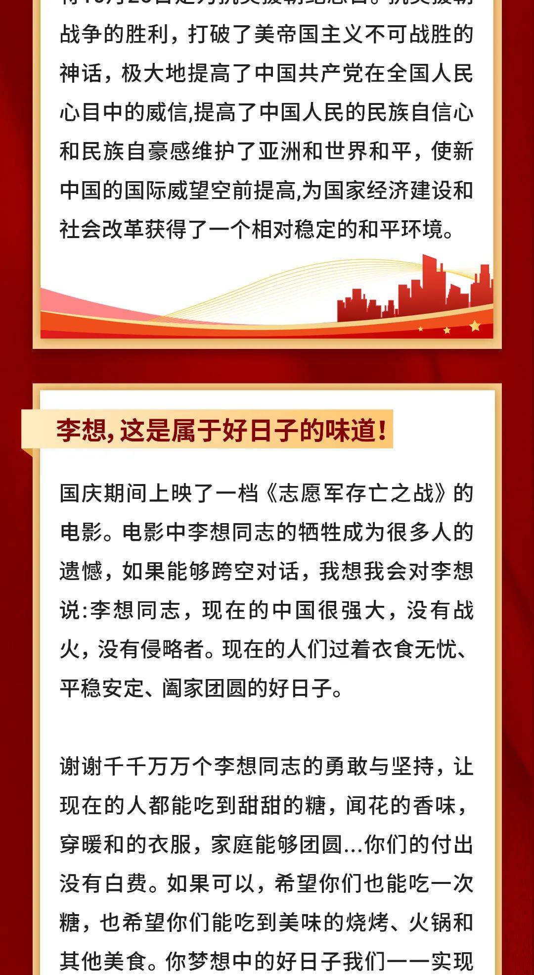 李想:“创业者不要太把自己神话”