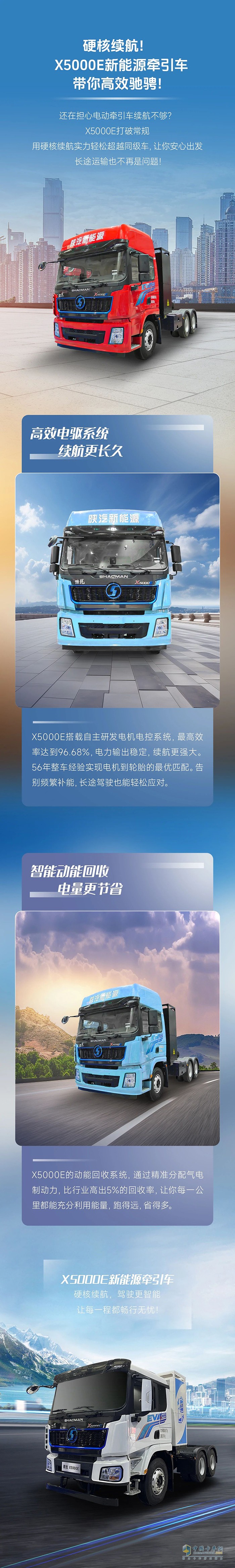 真涨价还是假涨价?新能源重卡车企在谋划什么