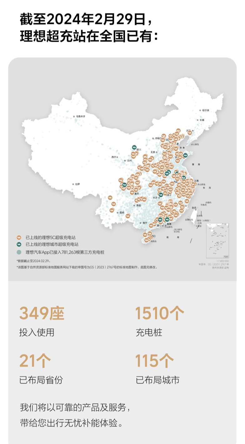 【盖世快讯】长城汽车更换Logo;理想超充站超时占用费正式上线