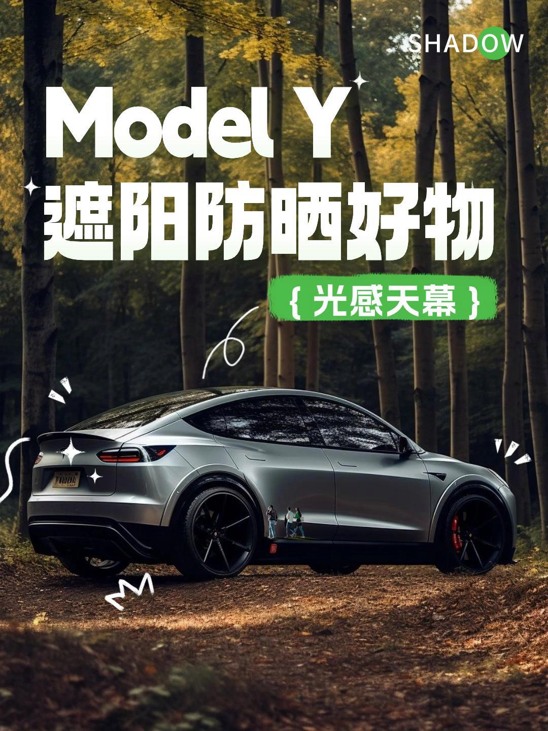 特斯拉陶琳:焕新Model Y空调舒适性升级