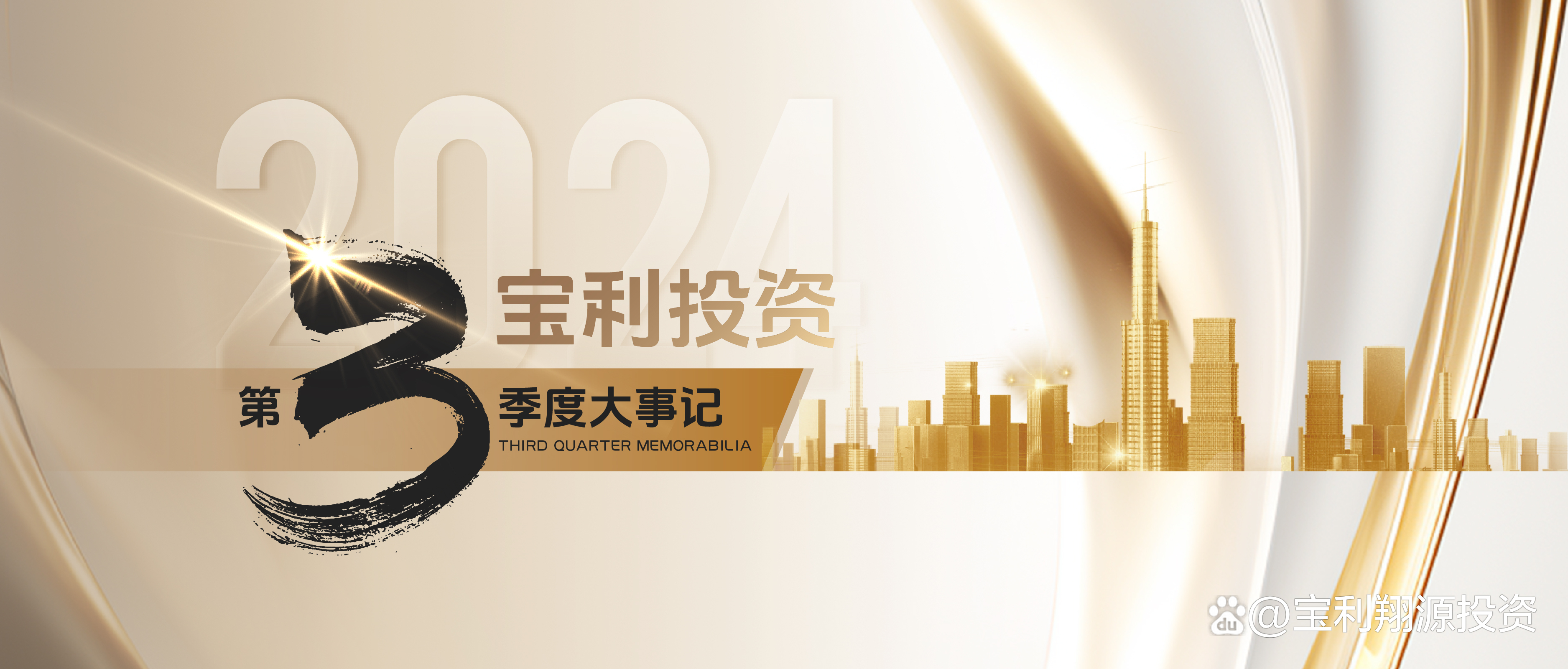 佛瑞亚:深耕中国市场,加速电气化转型 | 2024大事记