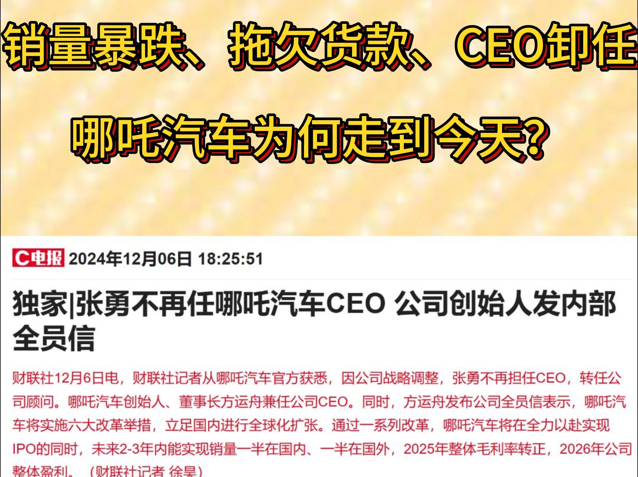 32%经销商亏损,超60家退网,日系车“神话”还能在新能源时代延续吗?