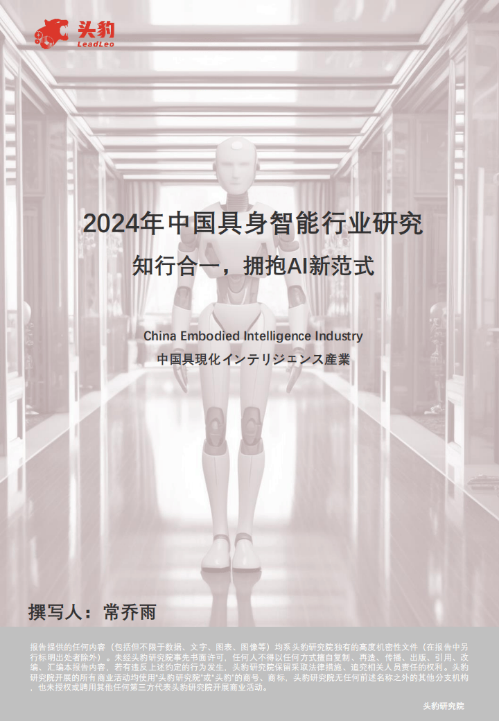 拥抱具身智能,广汽如何竞逐新赛道