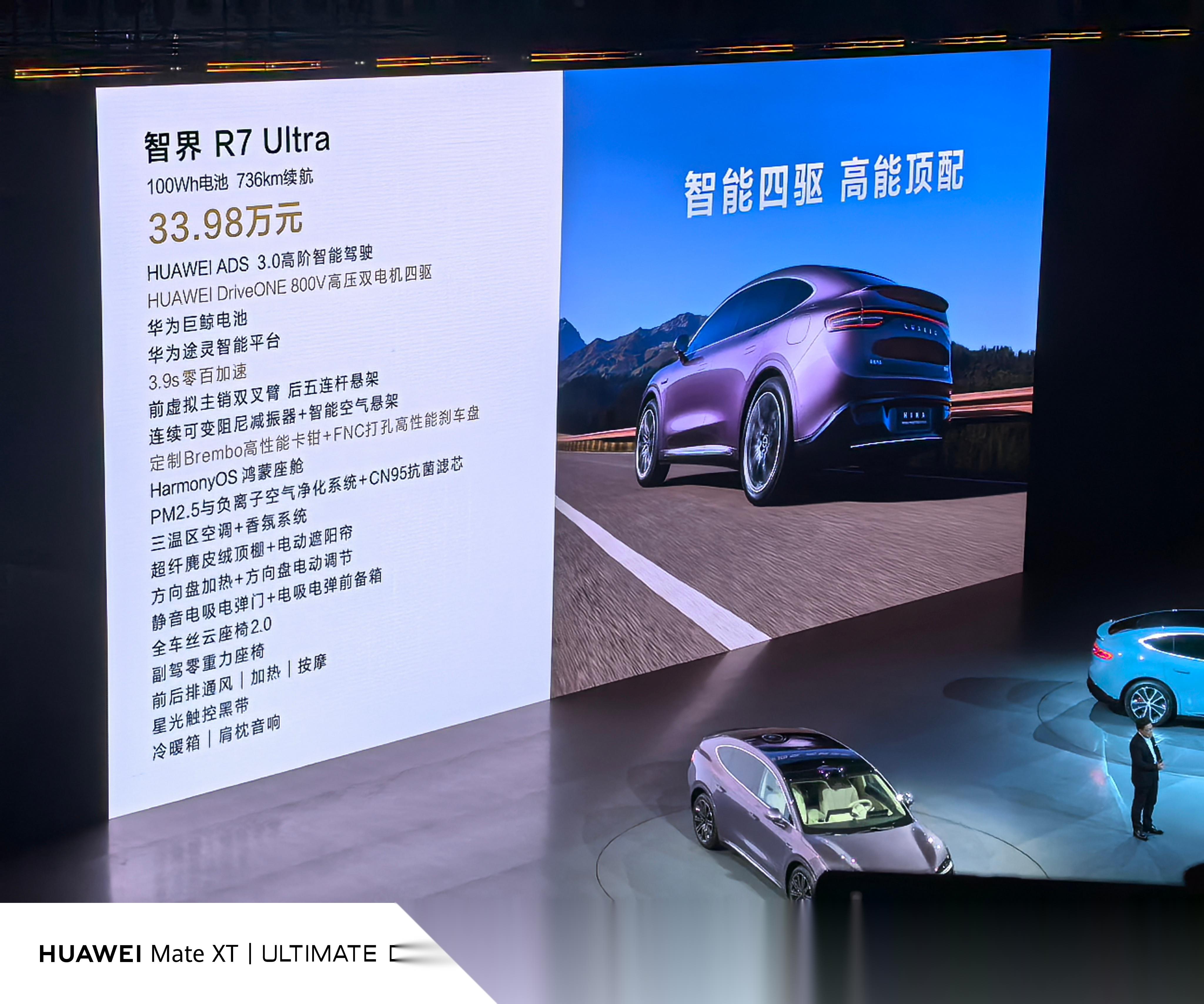 智界R7上市4月累计交付超4万台